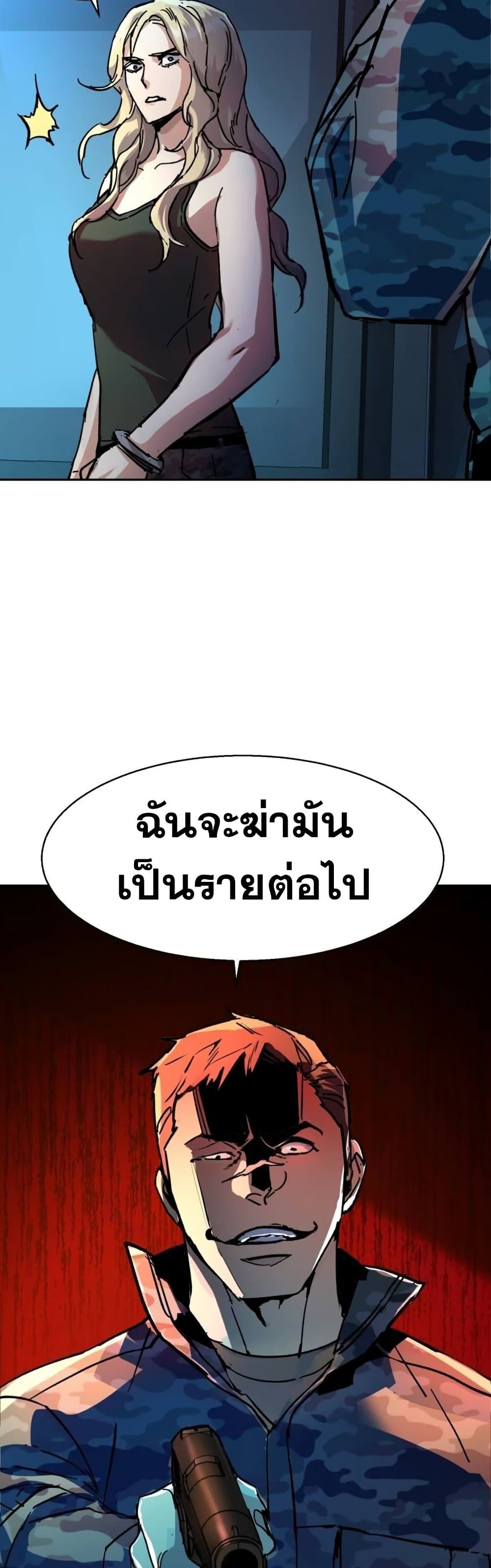 Mercenary Enrollment พี่ชายบอดี้การ์ด ตอนที่ 175 page 50