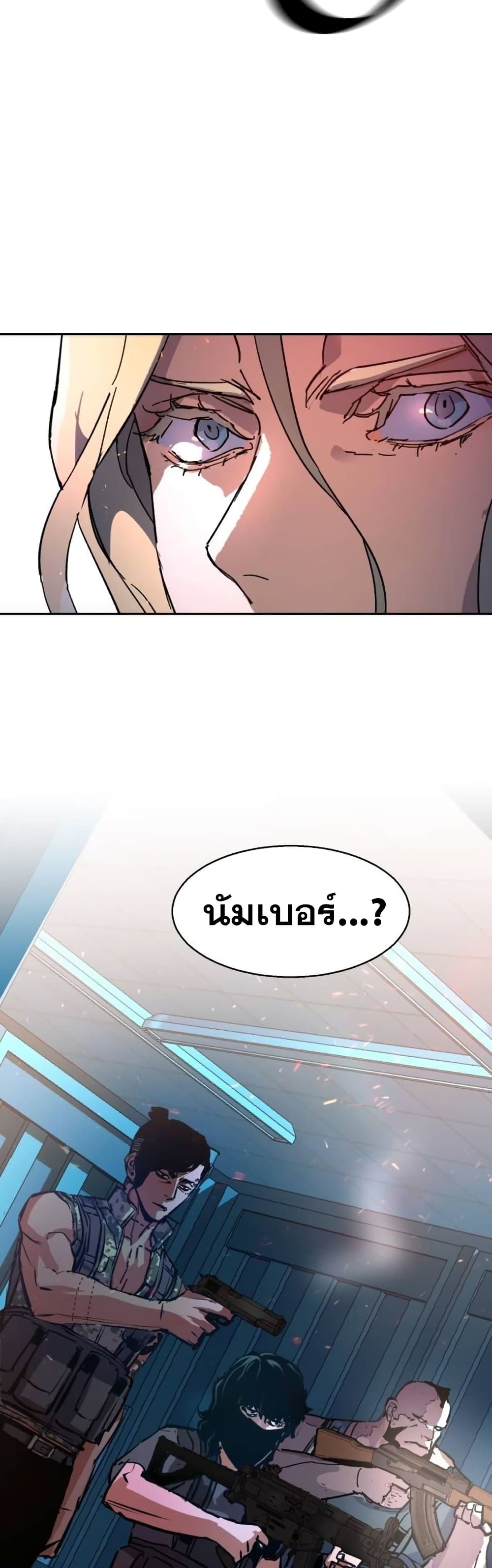 Mercenary Enrollment พี่ชายบอดี้การ์ด ตอนที่ 175 page 56