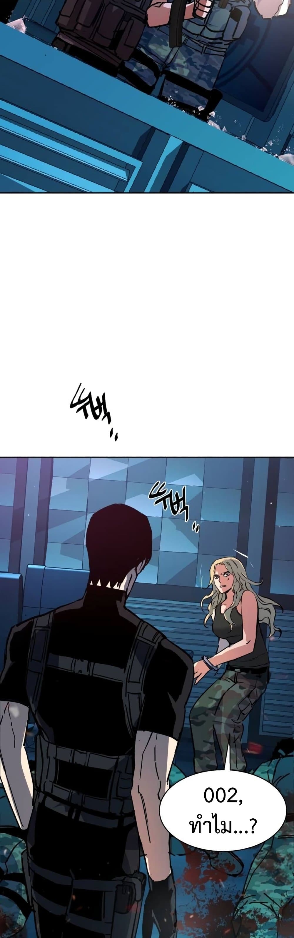 Mercenary Enrollment พี่ชายบอดี้การ์ด ตอนที่ 175 page 57