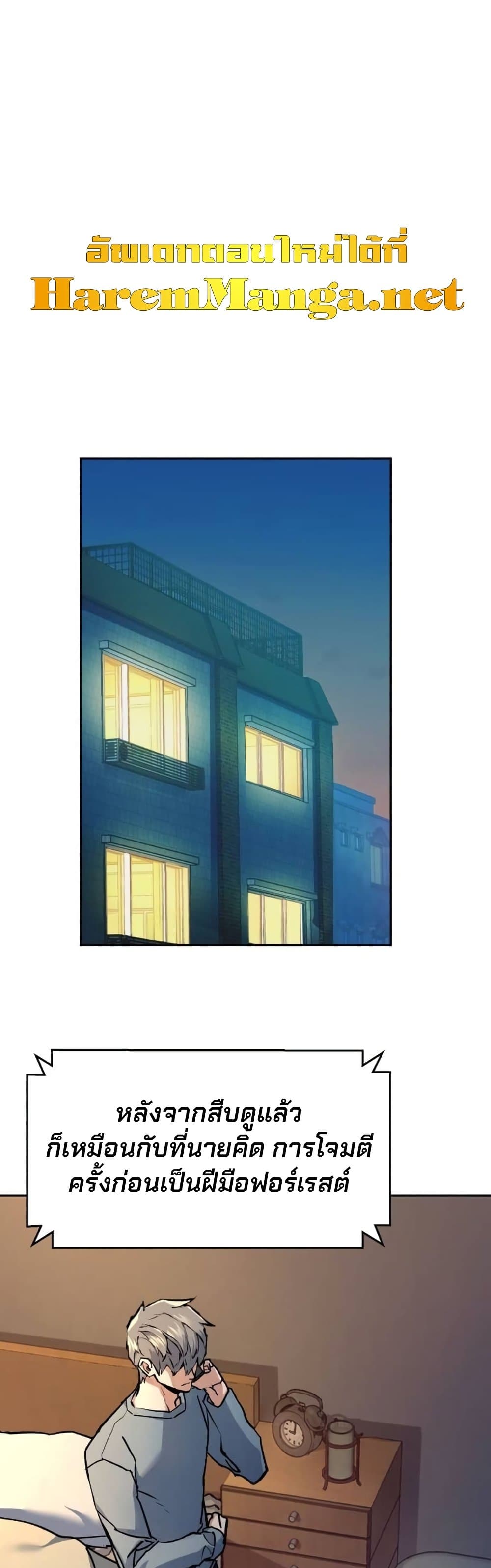 Mercenary Enrollment พี่ชายบอดี้การ์ด ตอนที่ 176 page 0