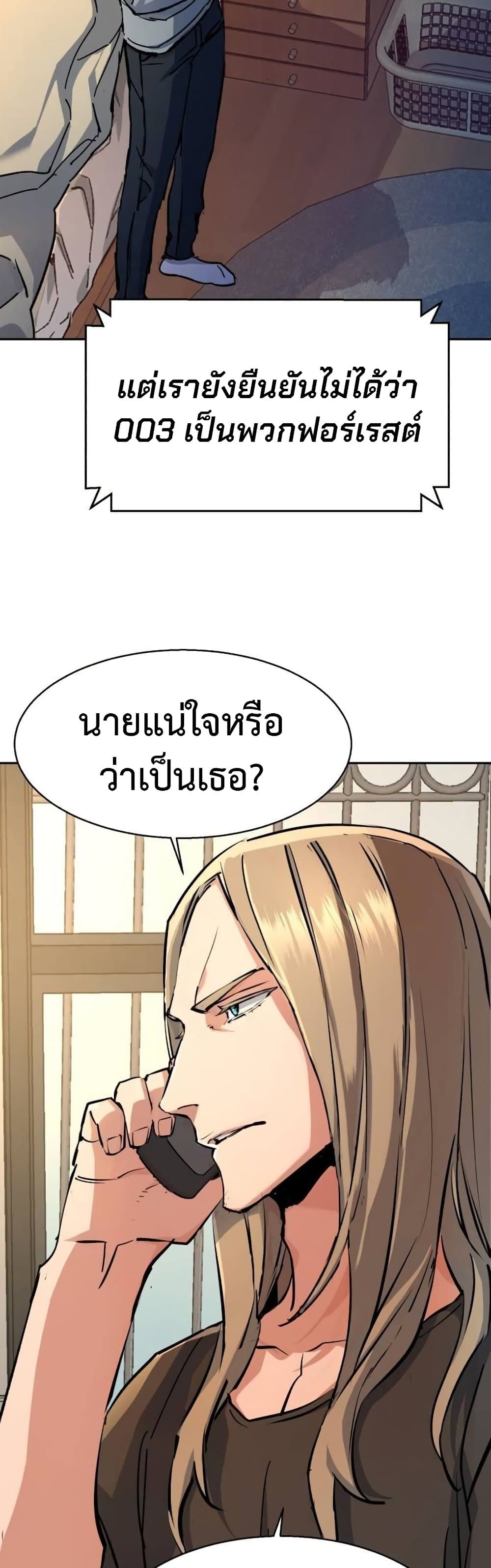 Mercenary Enrollment พี่ชายบอดี้การ์ด ตอนที่ 176 page 1
