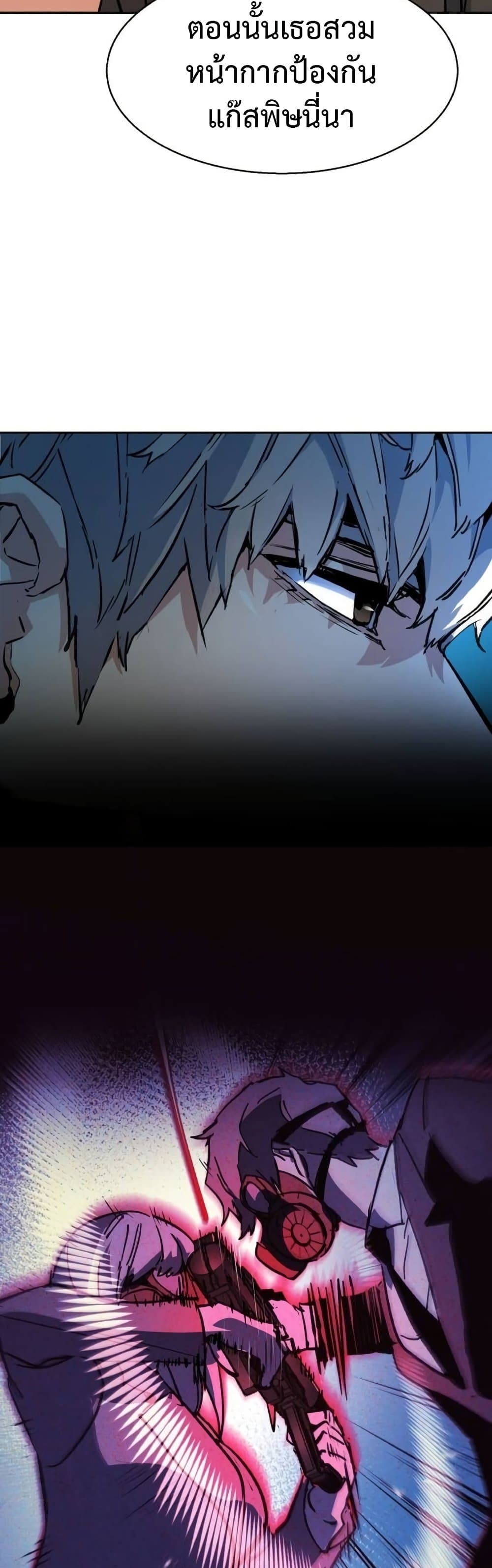 Mercenary Enrollment พี่ชายบอดี้การ์ด ตอนที่ 176 page 2