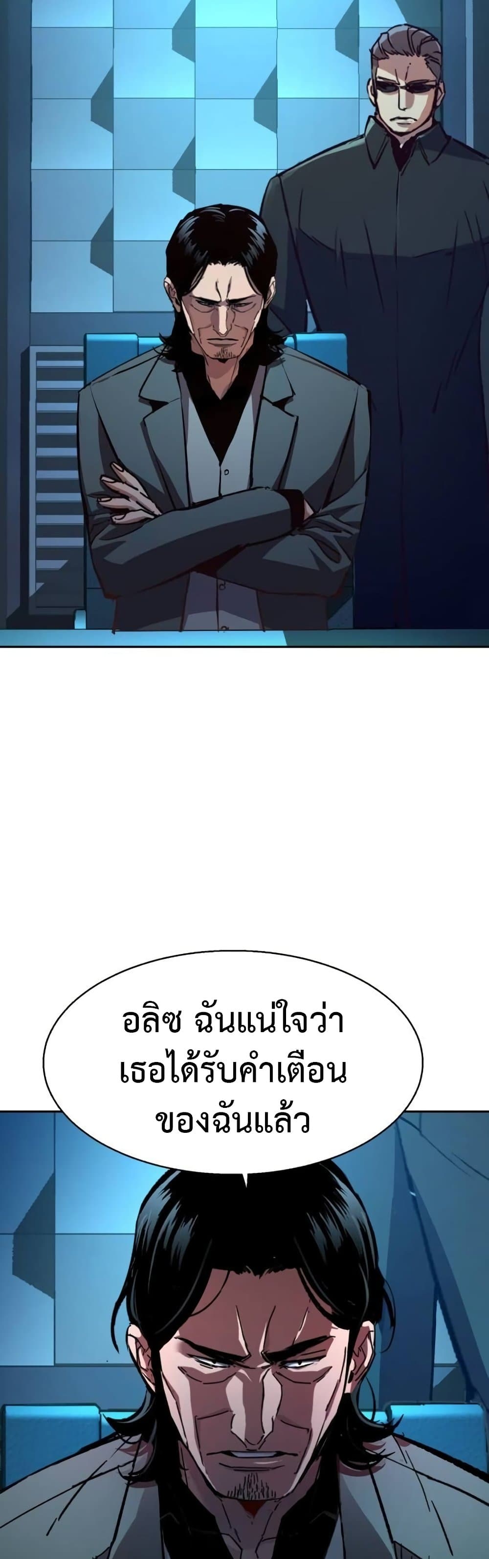 Mercenary Enrollment พี่ชายบอดี้การ์ด ตอนที่ 176 page 12