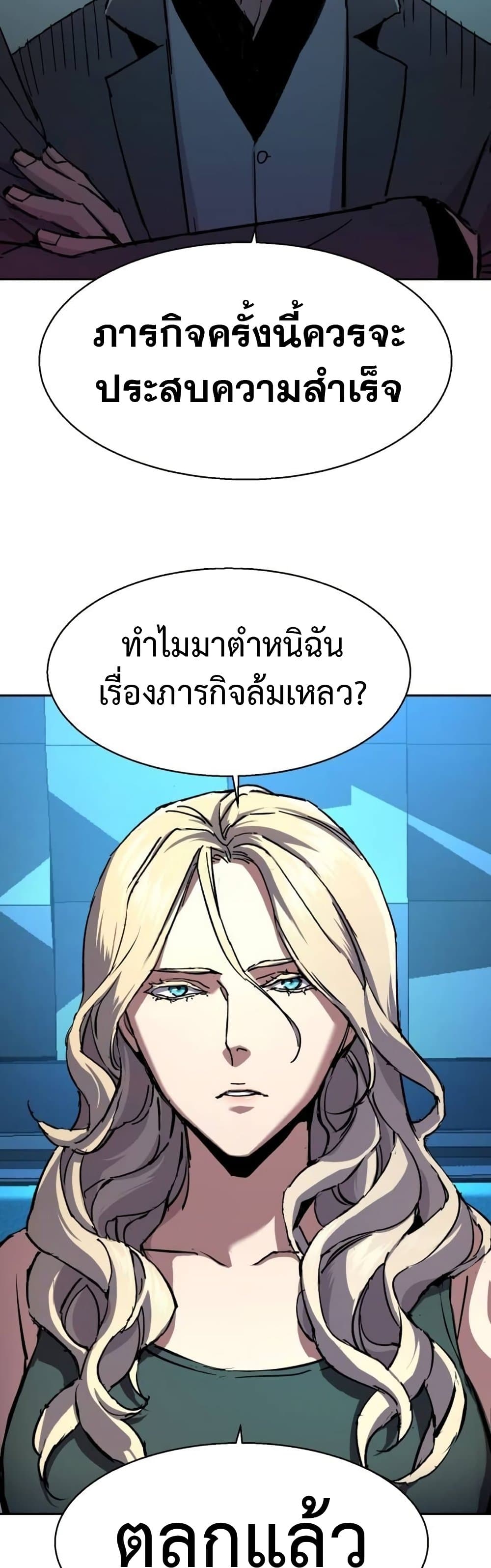 Mercenary Enrollment พี่ชายบอดี้การ์ด ตอนที่ 176 page 13