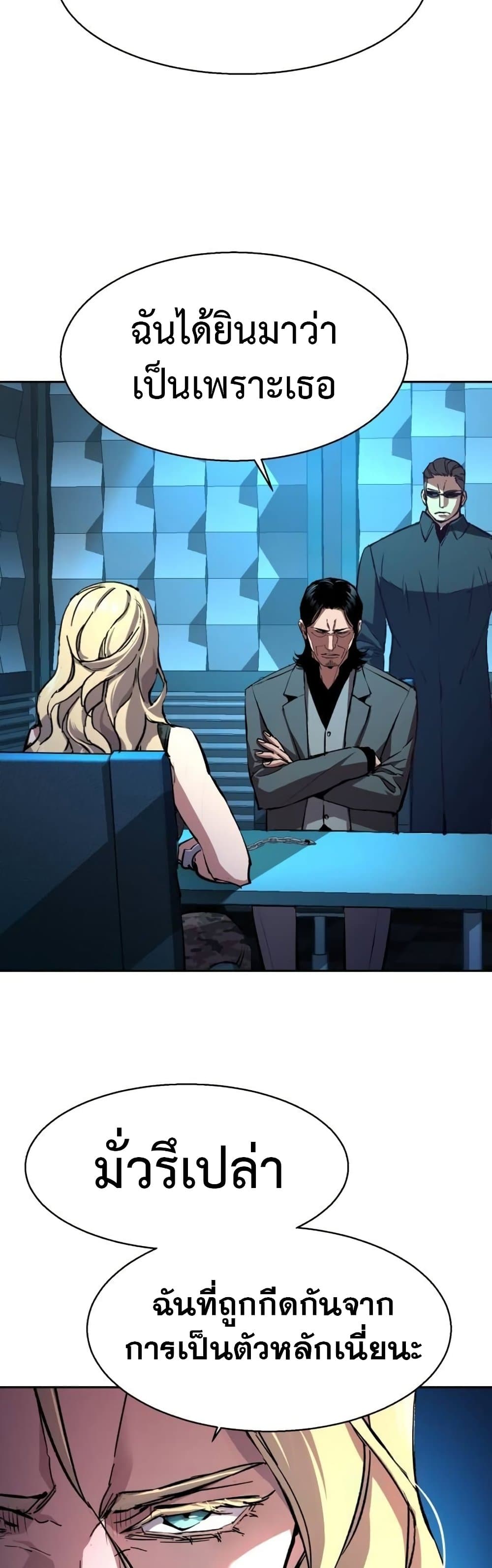 Mercenary Enrollment พี่ชายบอดี้การ์ด ตอนที่ 176 page 14