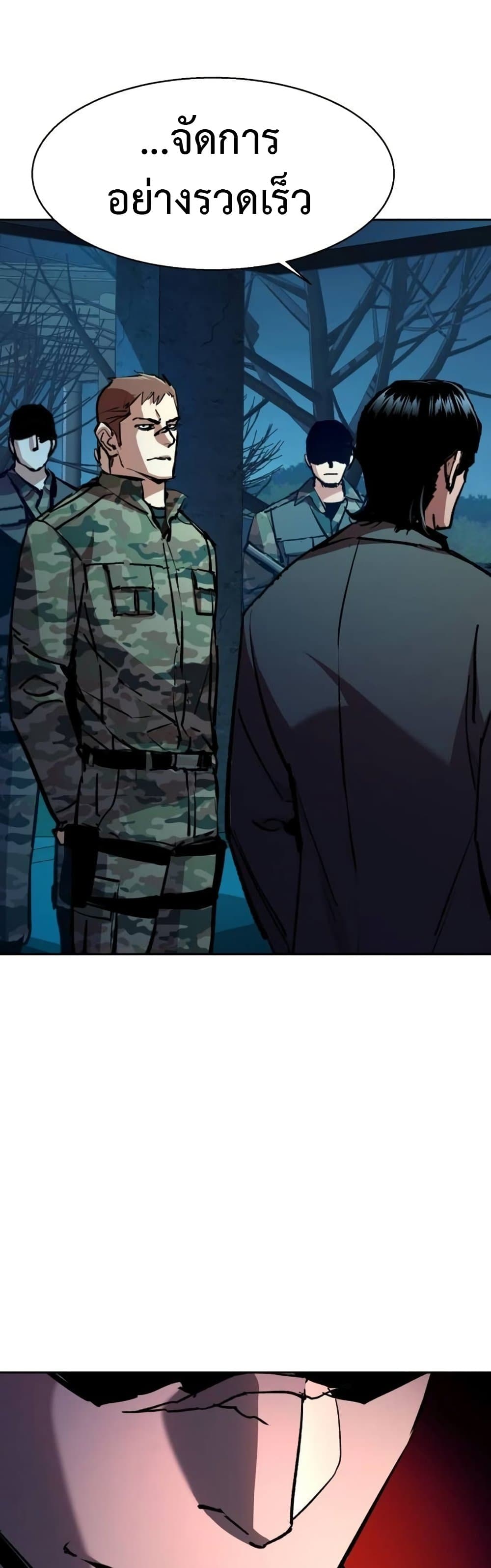 Mercenary Enrollment พี่ชายบอดี้การ์ด ตอนที่ 176 page 24