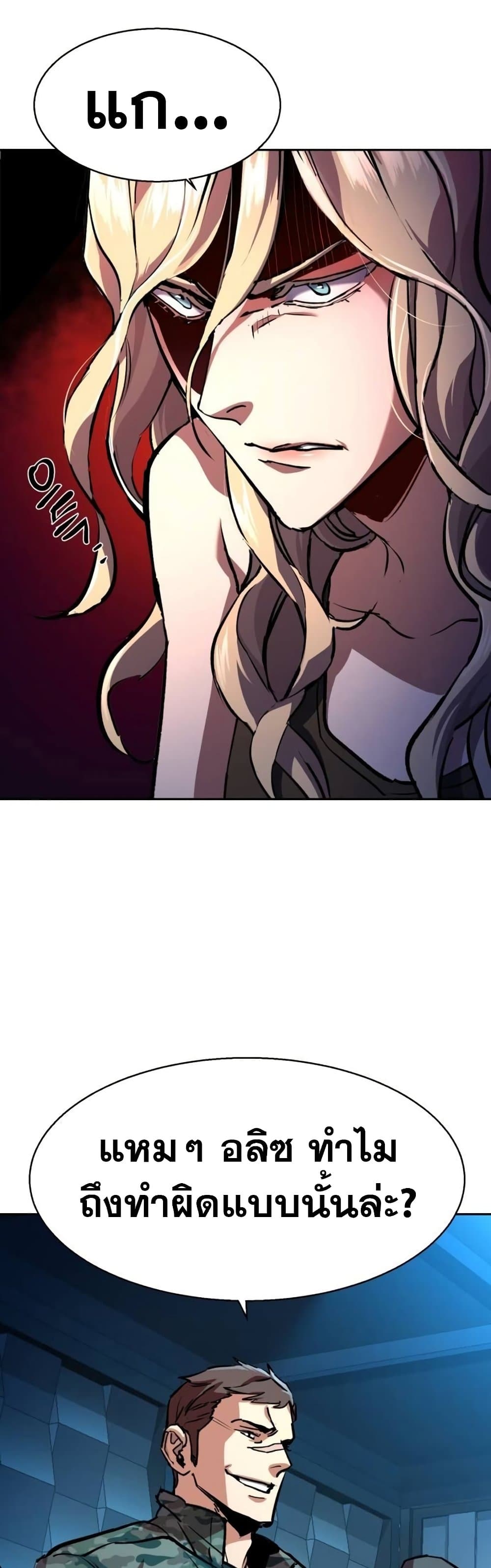 Mercenary Enrollment พี่ชายบอดี้การ์ด ตอนที่ 176 page 27