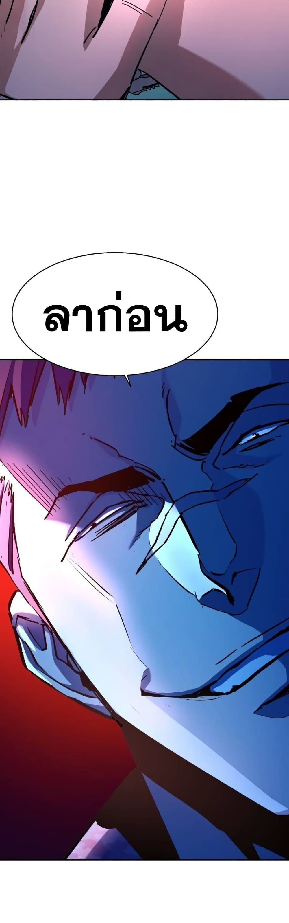 Mercenary Enrollment พี่ชายบอดี้การ์ด ตอนที่ 176 page 34