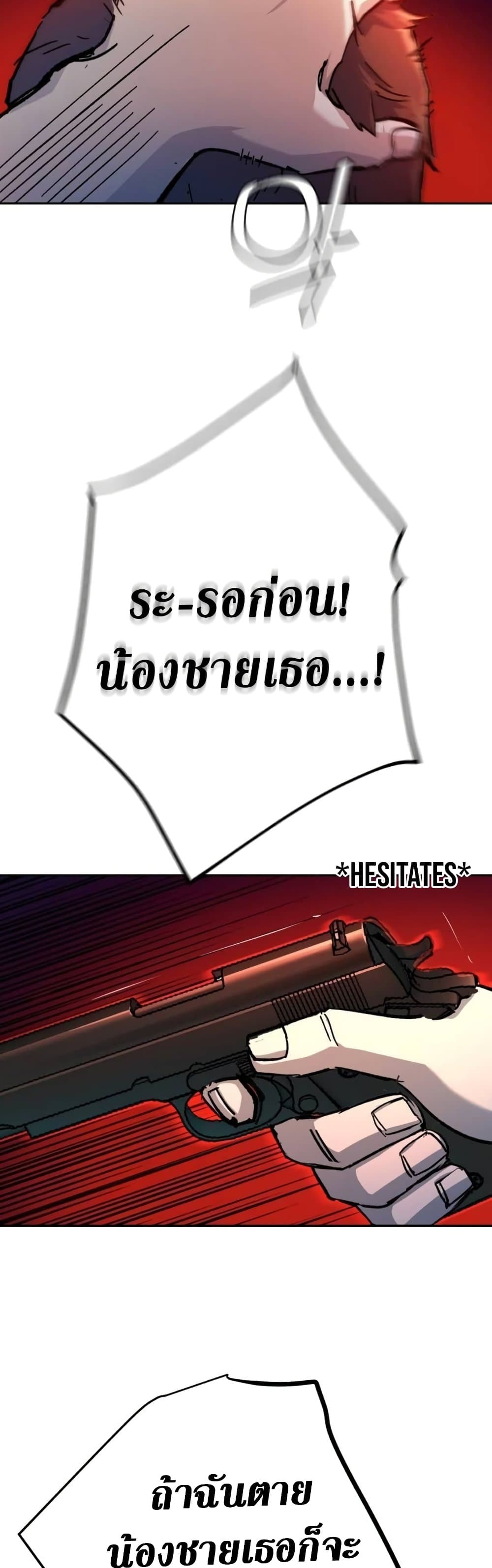 Mercenary Enrollment พี่ชายบอดี้การ์ด ตอนที่ 176 page 41