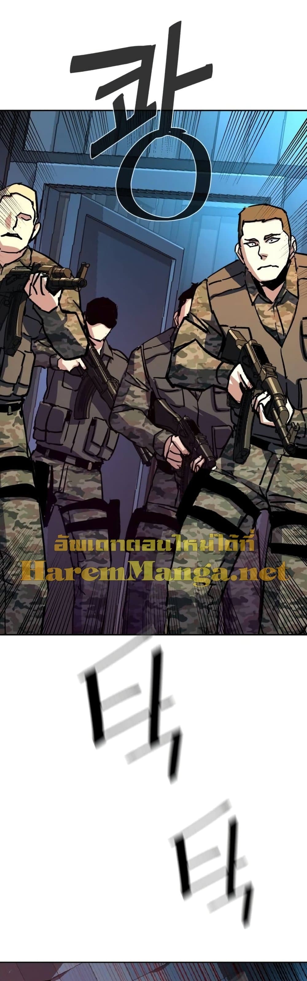 Mercenary Enrollment พี่ชายบอดี้การ์ด ตอนที่ 176 page 44