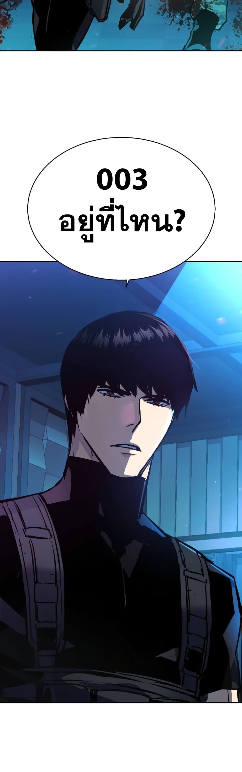 Mercenary Enrollment พี่ชายบอดี้การ์ด ตอนที่ 176 page 58