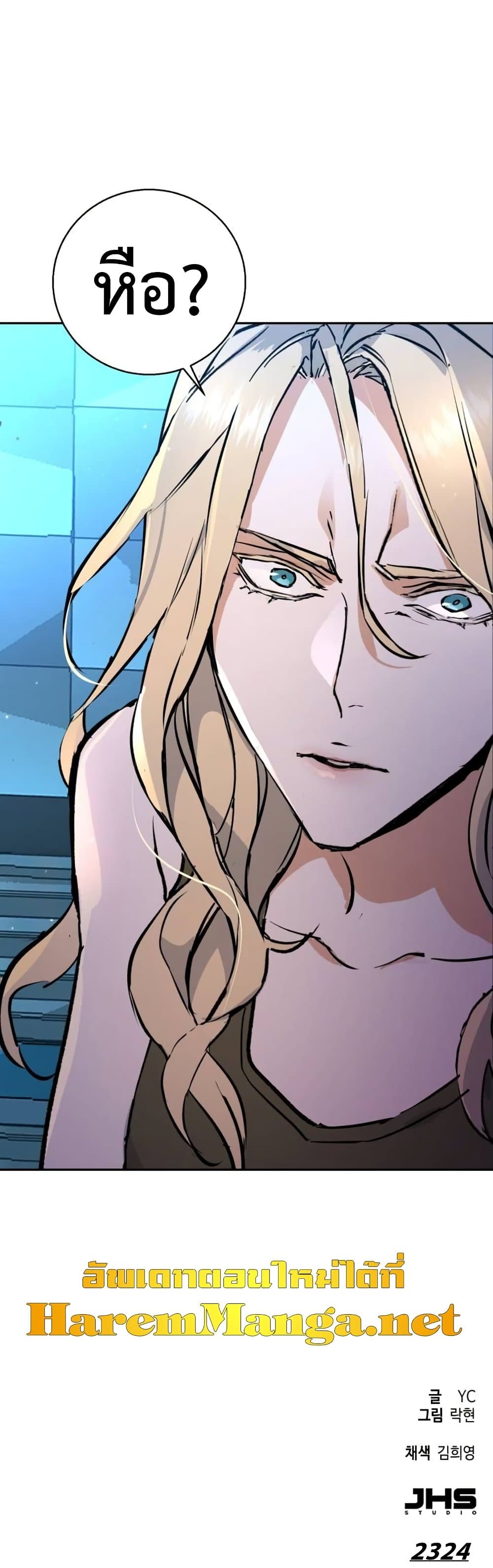 Mercenary Enrollment พี่ชายบอดี้การ์ด ตอนที่ 176 page 59