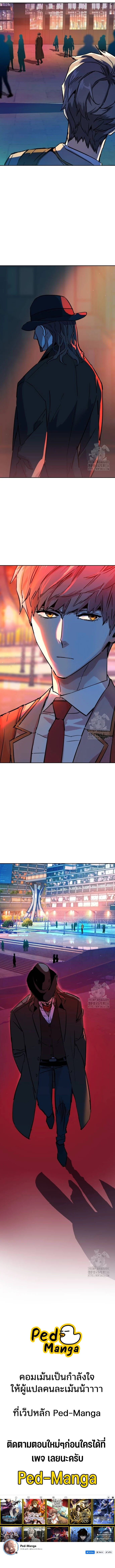 Mercenary Enrollment พี่ชายบอดี้การ์ด ตอนที่ 188 page 4