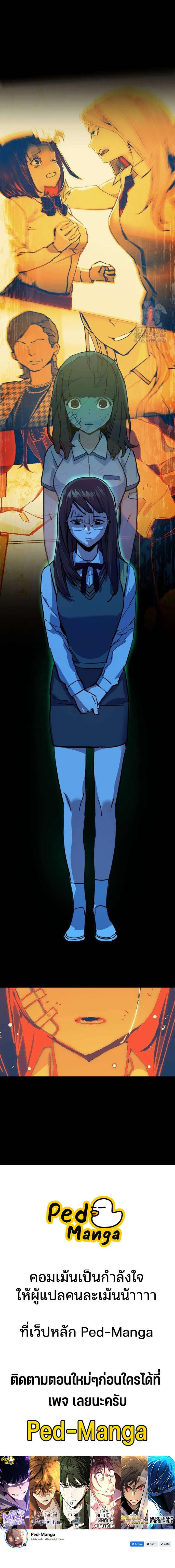 Mercenary Enrollment พี่ชายบอดี้การ์ด ตอนที่ 206 page 4