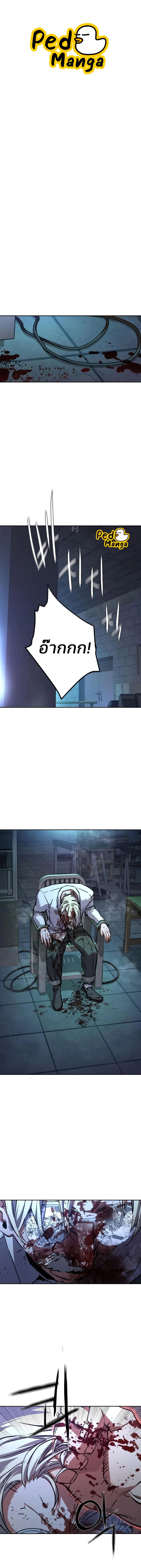 Mercenary Enrollment พี่ชายบอดี้การ์ด ตอนที่ 216 page 0