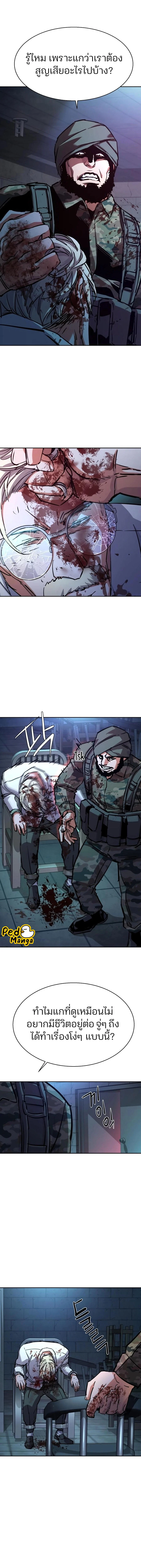 Mercenary Enrollment พี่ชายบอดี้การ์ด ตอนที่ 216 page 1