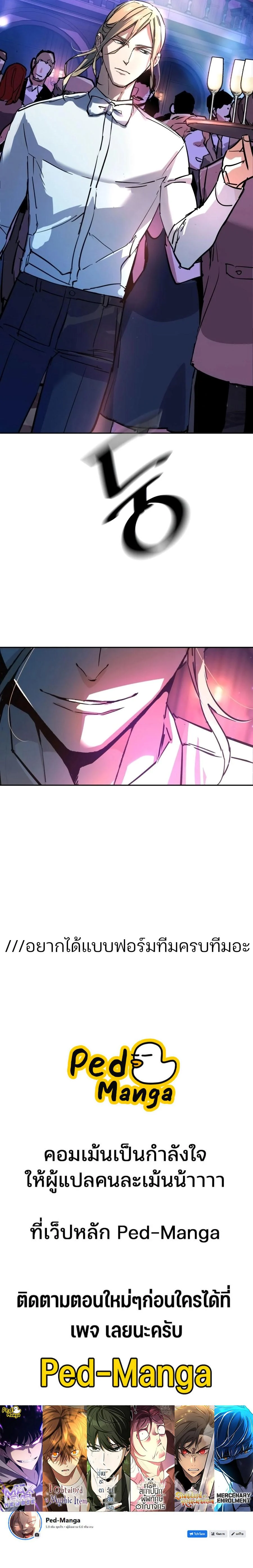 Mercenary Enrollment พี่ชายบอดี้การ์ด ตอนที่ 217 page 16