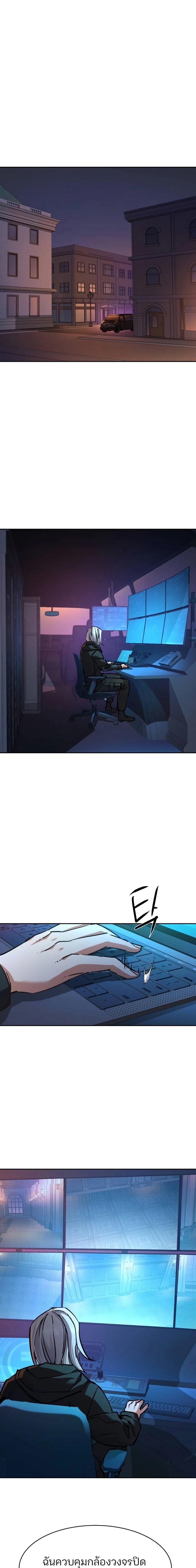 Mercenary Enrollment พี่ชายบอดี้การ์ด ตอนที่ 218 page 3