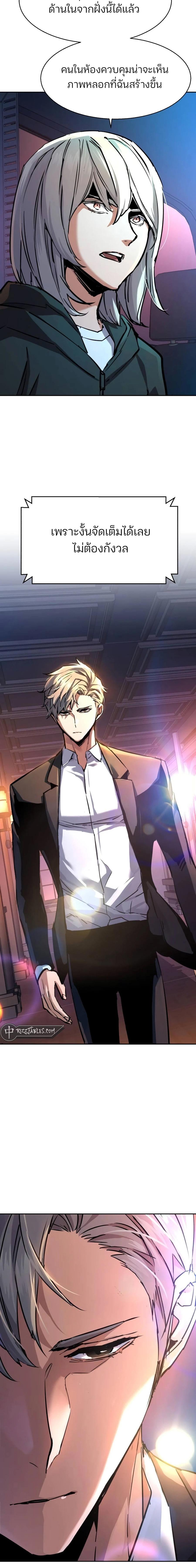 Mercenary Enrollment พี่ชายบอดี้การ์ด ตอนที่ 218 page 4