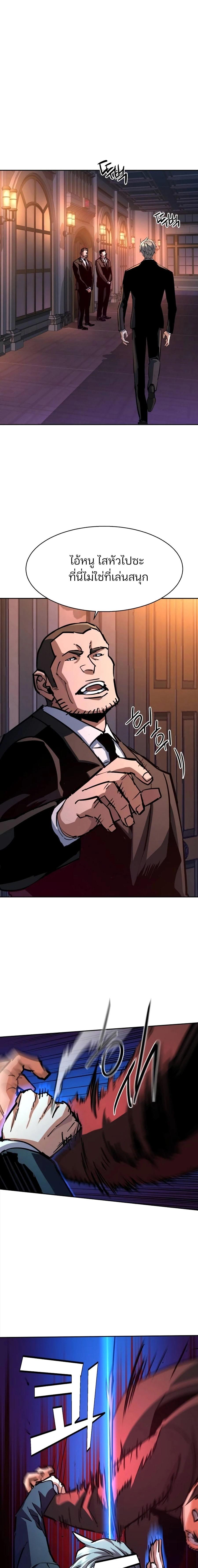 Mercenary Enrollment พี่ชายบอดี้การ์ด ตอนที่ 218 page 5