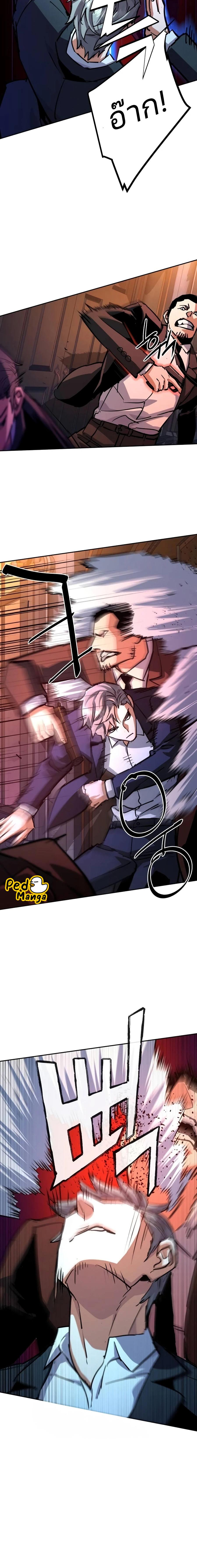 Mercenary Enrollment พี่ชายบอดี้การ์ด ตอนที่ 218 page 6