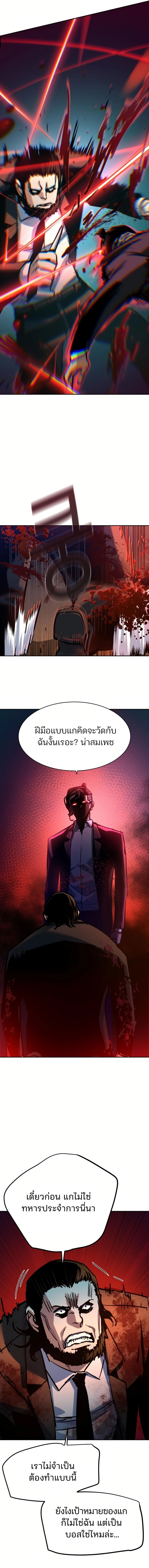 Mercenary Enrollment พี่ชายบอดี้การ์ด ตอนที่ 219 page 6