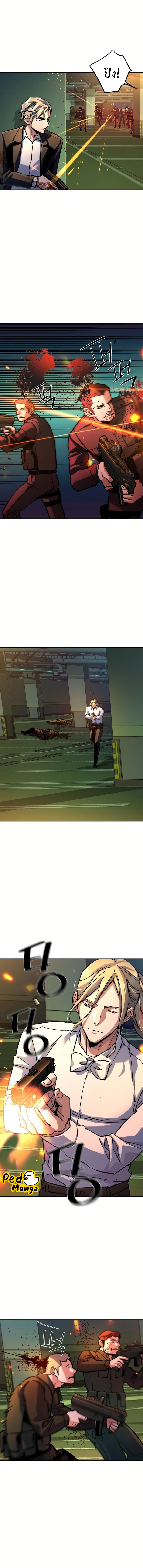 Mercenary Enrollment พี่ชายบอดี้การ์ด ตอนที่ 220 page 11
