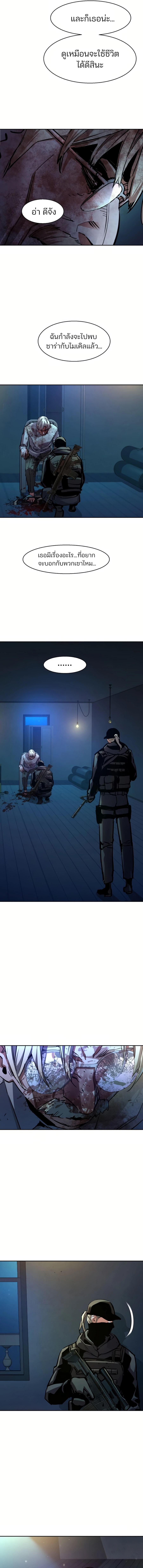 Mercenary Enrollment พี่ชายบอดี้การ์ด ตอนที่ 220 page 15