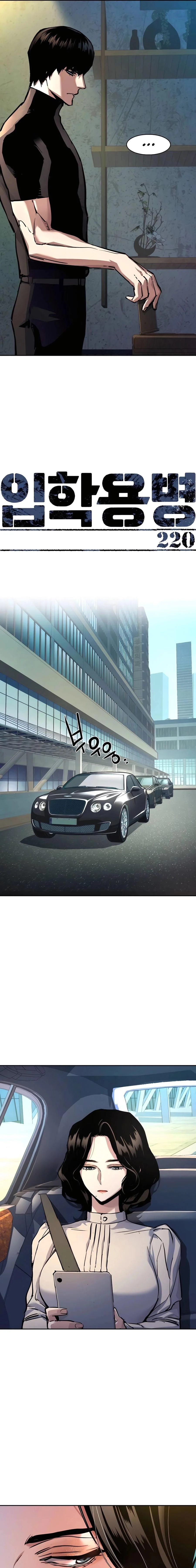 Mercenary Enrollment พี่ชายบอดี้การ์ด ตอนที่ 221 page 3