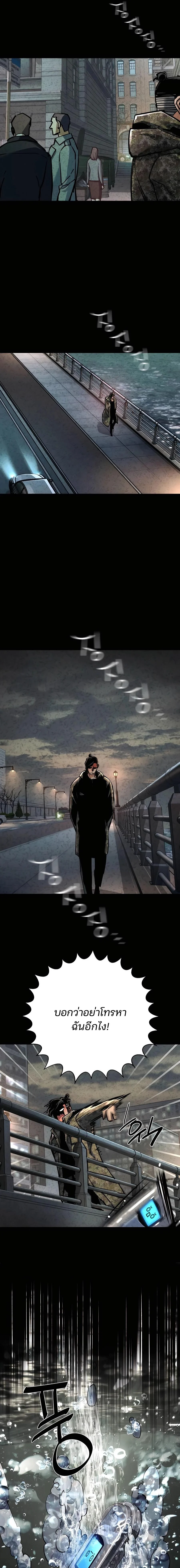 Mercenary Enrollment พี่ชายบอดี้การ์ด ตอนที่ 222 page 4