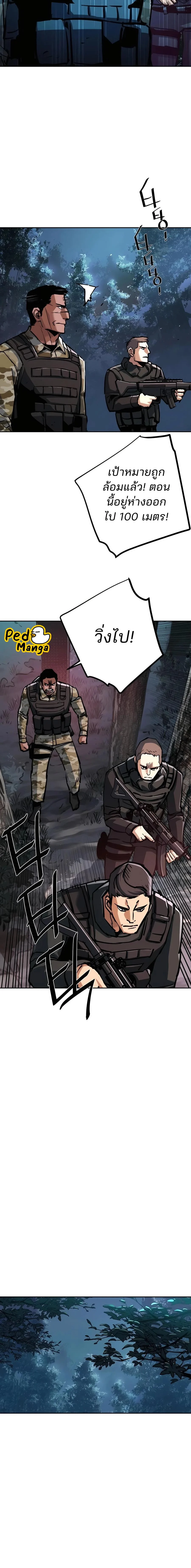 Mercenary Enrollment พี่ชายบอดี้การ์ด ตอนที่ 222 page 13