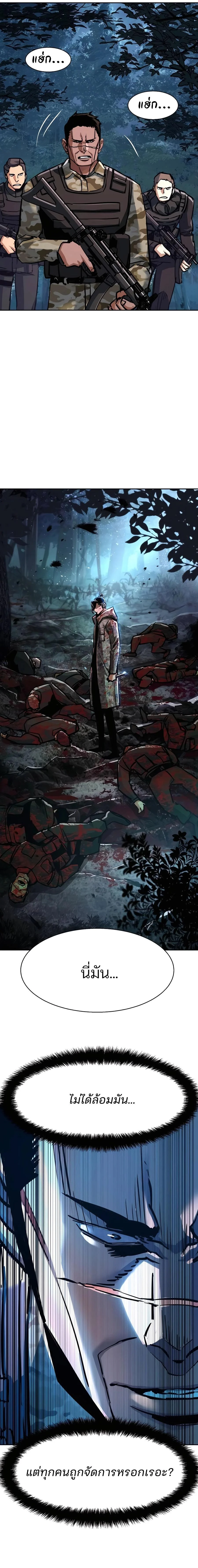 Mercenary Enrollment พี่ชายบอดี้การ์ด ตอนที่ 222 page 14