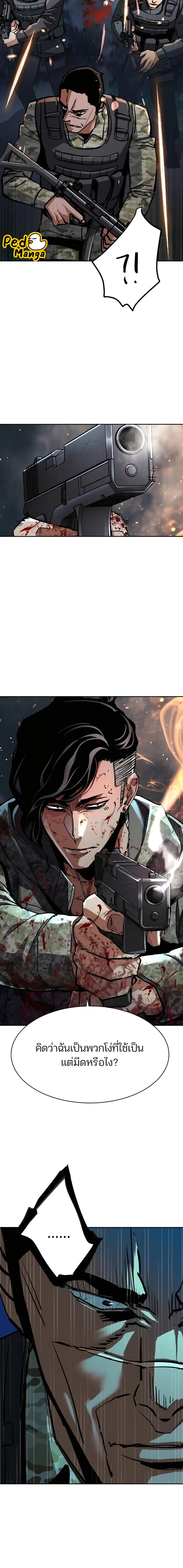 Mercenary Enrollment พี่ชายบอดี้การ์ด ตอนที่ 223 page 17