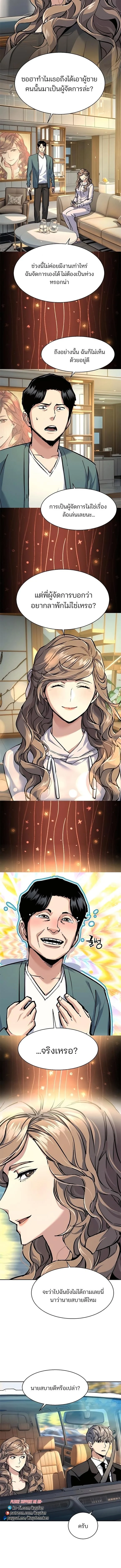 Mercenary Enrollment พี่ชายบอดี้การ์ด ตอนที่ 236 page 1