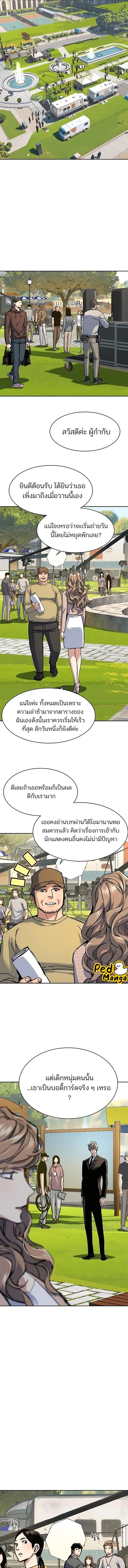 Mercenary Enrollment พี่ชายบอดี้การ์ด ตอนที่ 236 page 4