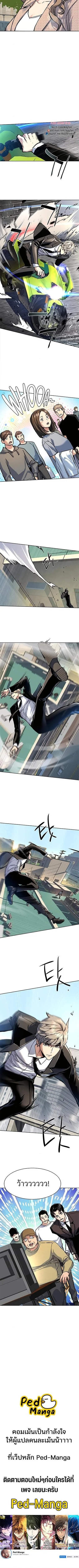 Mercenary Enrollment พี่ชายบอดี้การ์ด ตอนที่ 236 page 13