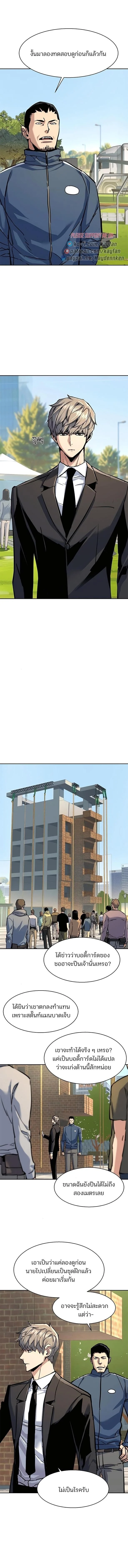 Mercenary Enrollment พี่ชายบอดี้การ์ด ตอนที่ 237 page 11