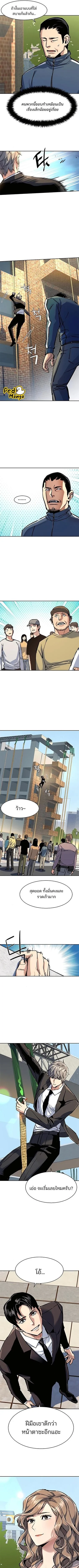 Mercenary Enrollment พี่ชายบอดี้การ์ด ตอนที่ 237 page 12