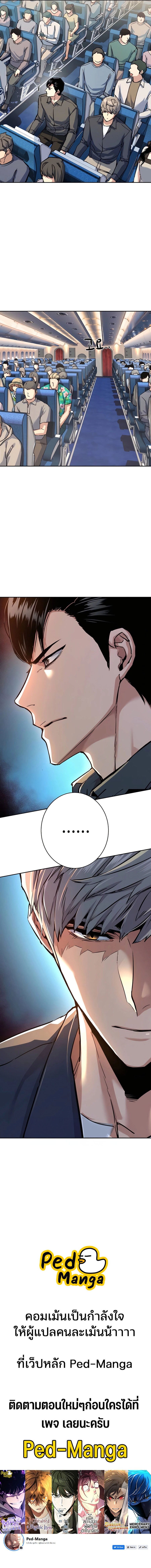 Mercenary Enrollment พี่ชายบอดี้การ์ด ตอนที่ 238 page 15