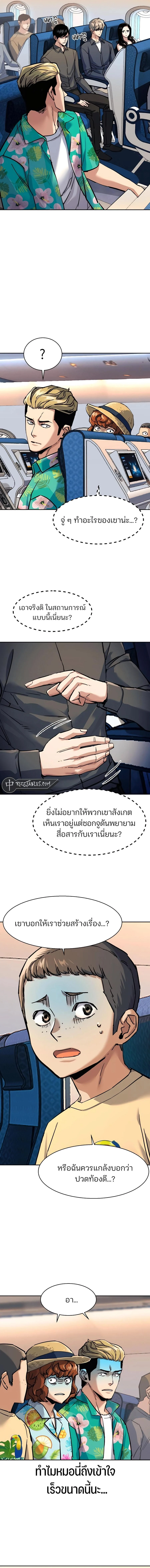 Mercenary Enrollment พี่ชายบอดี้การ์ด ตอนที่ 241 page 7