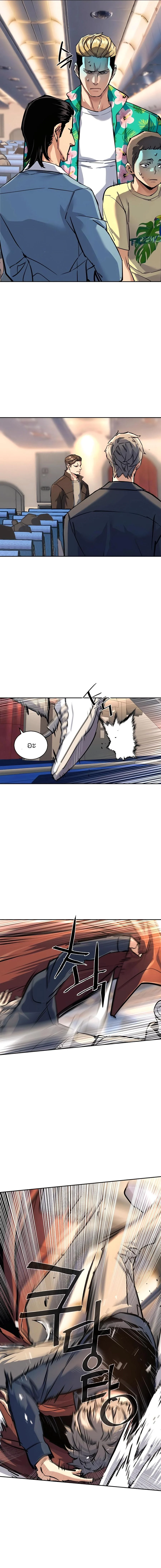 Mercenary Enrollment พี่ชายบอดี้การ์ด ตอนที่ 241 page 11