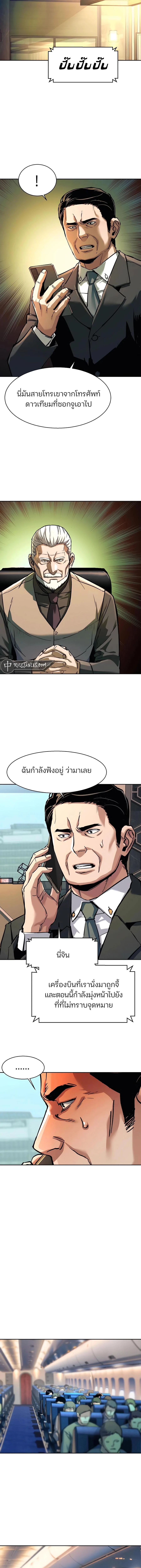Mercenary Enrollment พี่ชายบอดี้การ์ด ตอนที่ 241 page 13