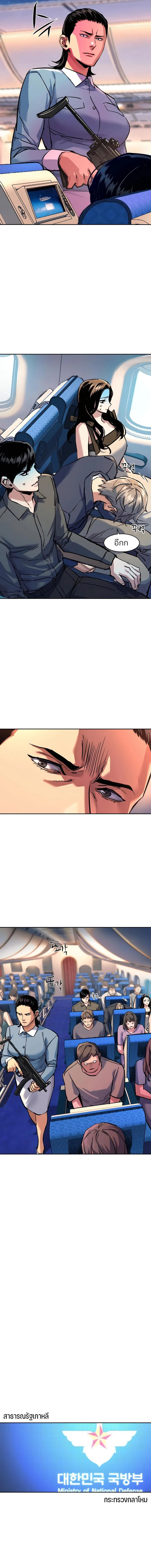 Mercenary Enrollment พี่ชายบอดี้การ์ด ตอนที่ 241 page 15