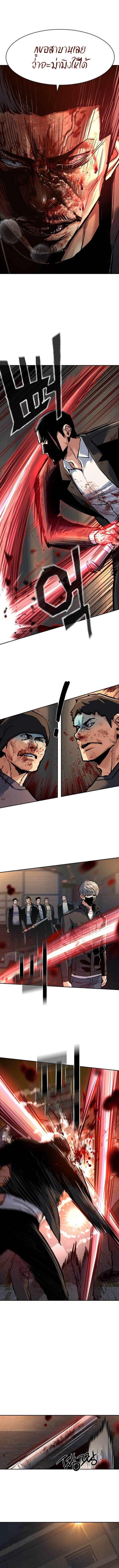 Mercenary Enrollment พี่ชายบอดี้การ์ด ตอนที่ 264 page 1