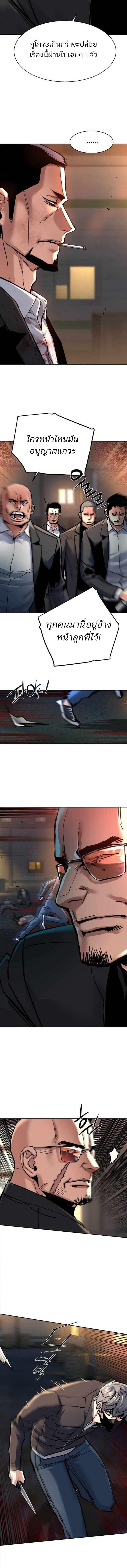 Mercenary Enrollment พี่ชายบอดี้การ์ด ตอนที่ 264 page 4