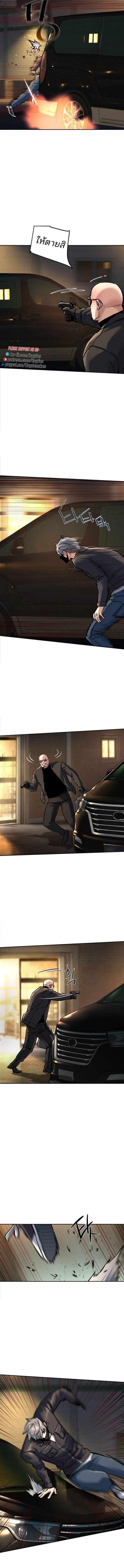Mercenary Enrollment พี่ชายบอดี้การ์ด ตอนที่ 264 page 6
