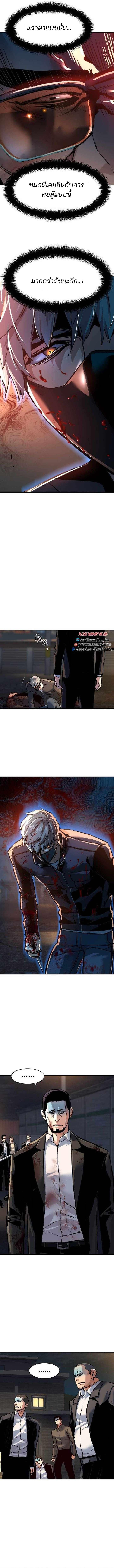 Mercenary Enrollment พี่ชายบอดี้การ์ด ตอนที่ 264 page 10