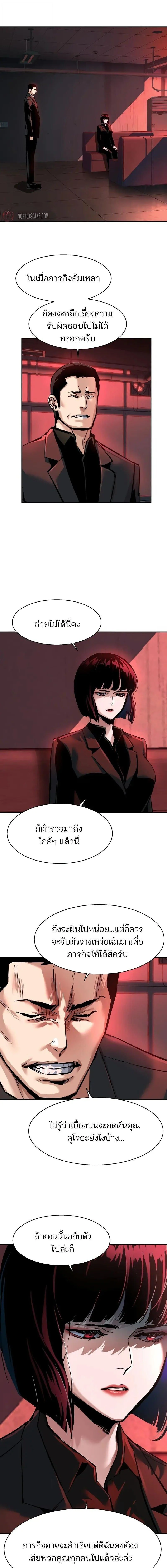 Mercenary Enrollment พี่ชายบอดี้การ์ด ตอนที่ 265 page 2