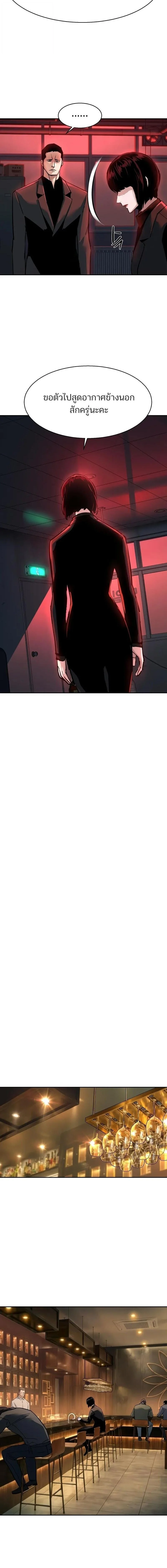 Mercenary Enrollment พี่ชายบอดี้การ์ด ตอนที่ 265 page 3