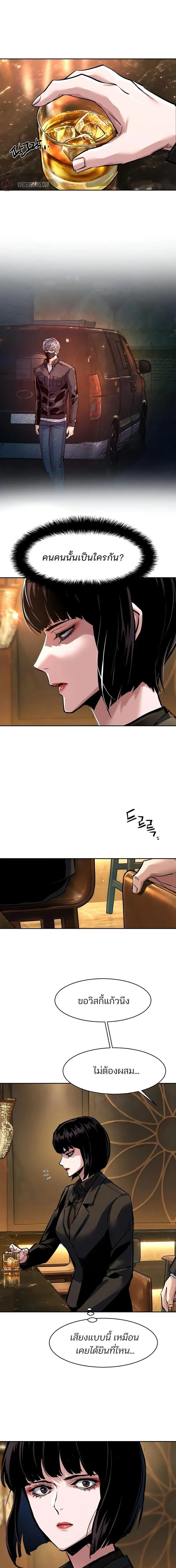 Mercenary Enrollment พี่ชายบอดี้การ์ด ตอนที่ 265 page 4